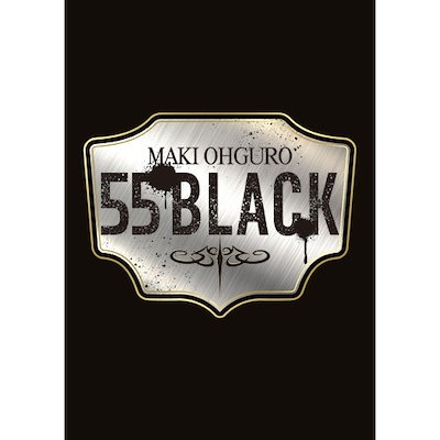 大黒摩季 55 BLACK BIG盤 CD+DVD 初回限定 アルバム 未開封 Qoo10] 大黒摩季 ／ 55 BLACK BIG盤 : CD