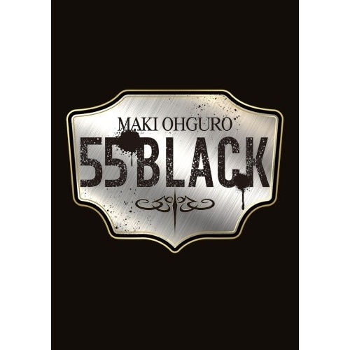 大黒摩季 55 BLACK BIG盤 CD+DVD 初回限定 アルバム 未開封 大黒摩季 55 BLACK BIG盤 CD+DVD 初回限定 アルバム 未開封
