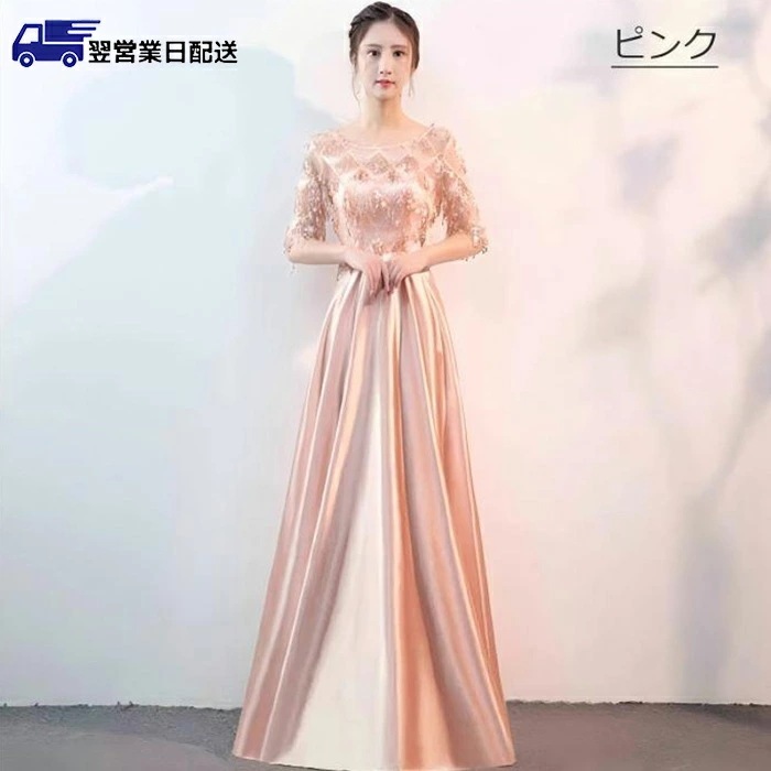 品質に約束ピンク 3XL ロング ドレス パーティードレス 演奏会 ピアノ 結婚式 発表会ドレス パーティードレス ワンピース フォーマル 母の日 ブライズメイド Aライン 20代 30代 40代 5