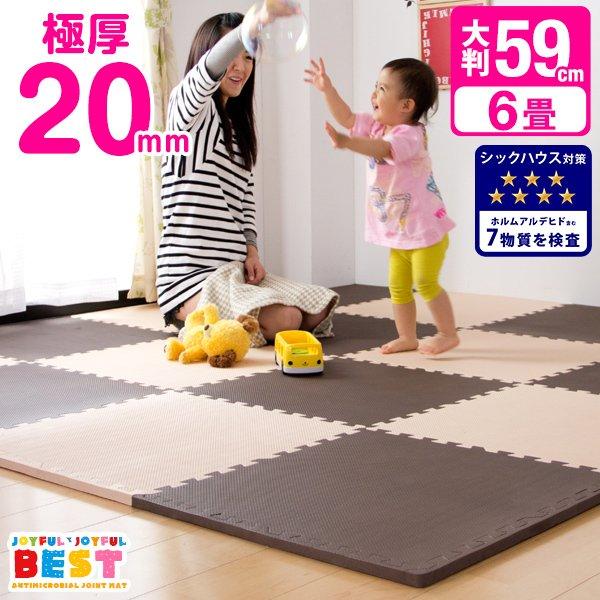 ジョイントマット 大判 厚手 59cm 32枚セット 6畳 厚さ2cm プレイマット 防音 抗菌 おしゃれ ベビー マット サイドパーツ付き 赤ちゃんマット