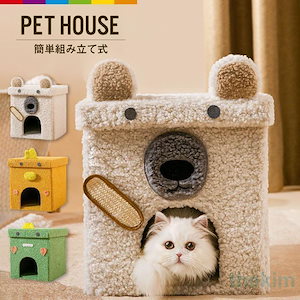 ペットハウス 猫ハウス キャットハウス 猫用 小型犬 折り畳み ペットベッド コンパクト収納 ベッド 通 オールシーズン