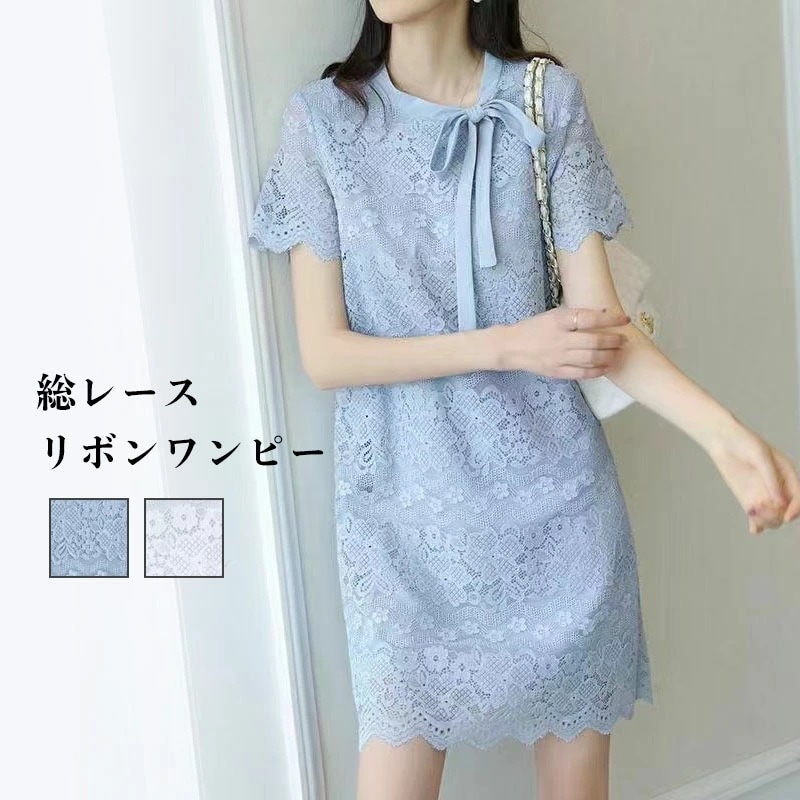 【急速出荷!】総レースワンピース 半袖 結婚式 パーティードレス おりぼん 春夏 秋冬 膝下丈 ミディアム丈 ブ きれいめ 華やかおしゃれ エレガント シースルー 上品 大きいサイズ 二次会 発表会