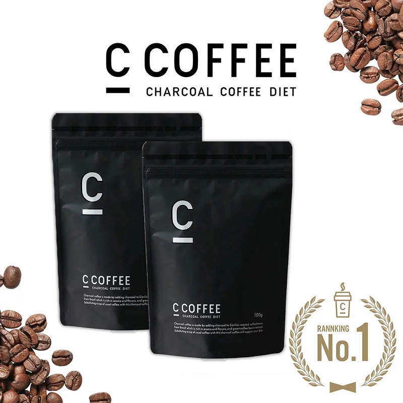 C COFFEE ( シーコーヒー ) 2袋セット (1袋あたり100g) ダイエットコーヒー チャコールクレンズ MCTオイル ダイエット コーヒー チャコールコーヒー