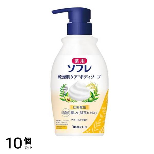 薬用ソフレ 乾燥肌ケアボディソープ ポンプ付き本体ボトル 450mL 10個セット