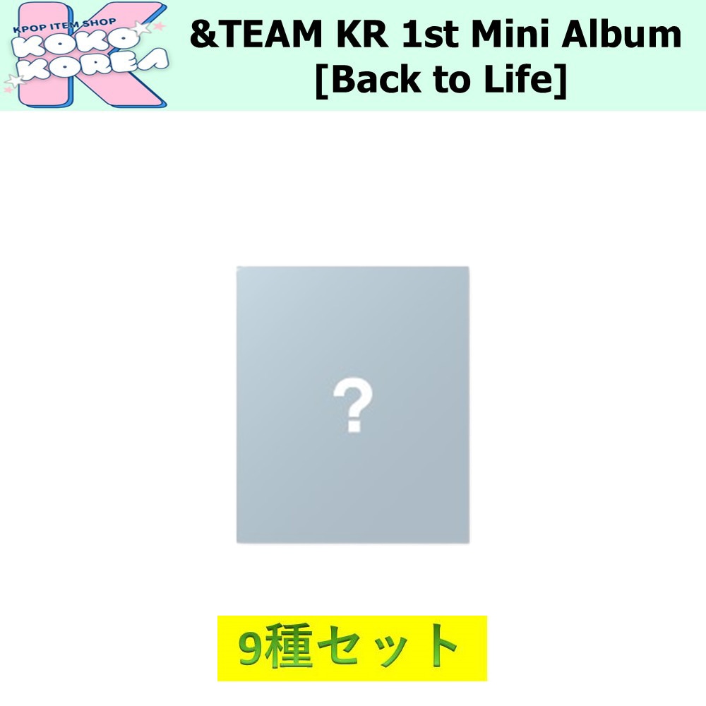 [予約] 9種セット ROAR ver &TEAM KR 1st Mini Album [Back to Life]