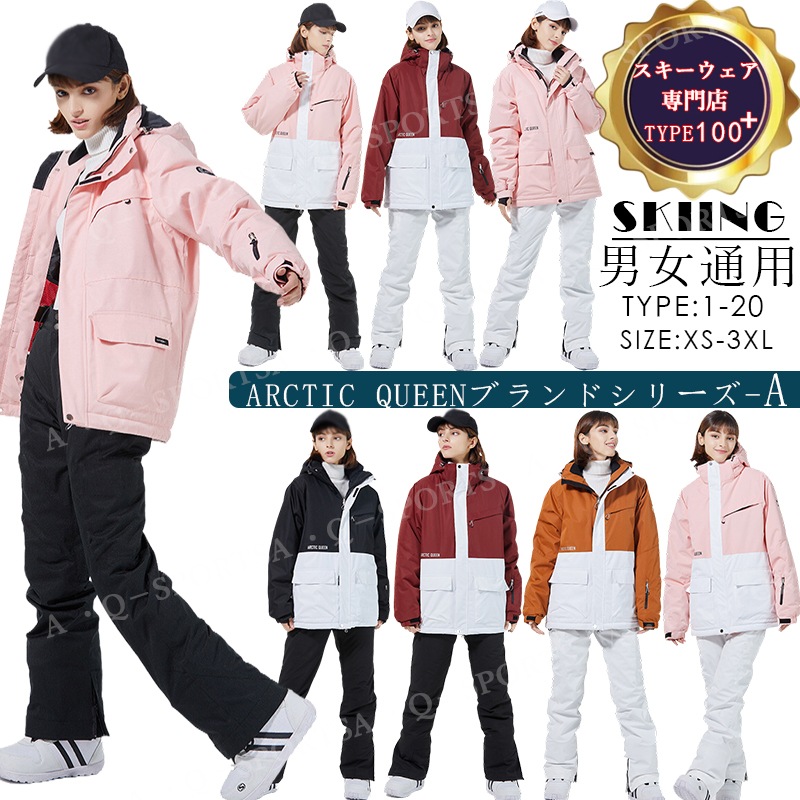 3日出荷メーカー直販正規品 2023新作 上下セット スノーボードウェア スノボウェア 男女通用 韓国ファッション