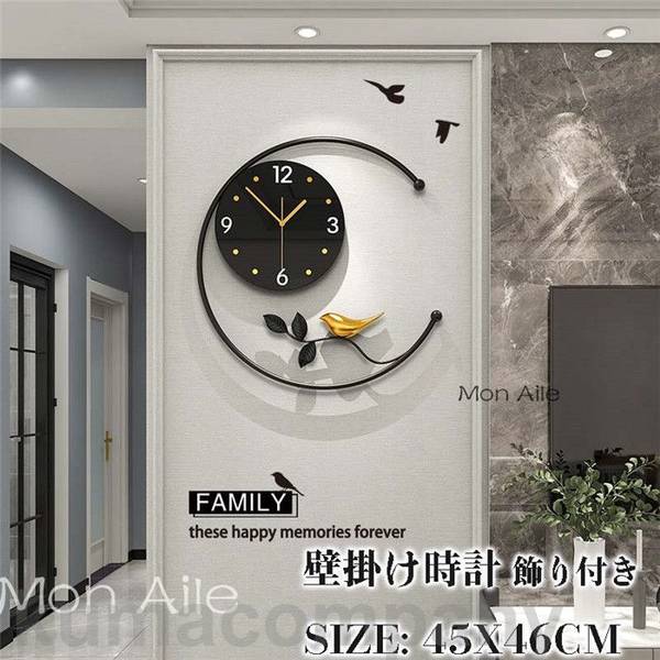 「期間限定セール」新生活 壁掛け時計 おしゃれ クロック 金属製 デザイン 新生活応援 鳥柄 インテリア 北欧 時計 新築祝い 電池 静音 プレゼント ギフト