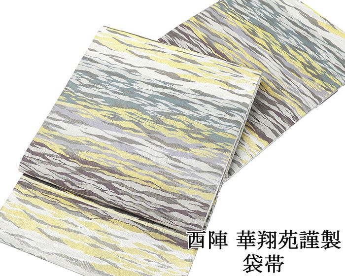 袋帯 新品 仕立て上がり 西陣 華翔苑謹製 霞模様 袋帯 新品仕立済 パーティー g2921