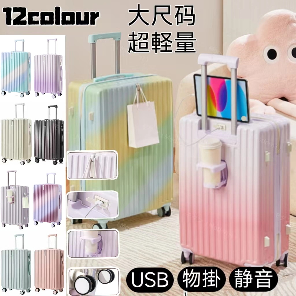 ins韓国グラデーションスーツケース 充電口 カップホルダー付き 大容量 軽量 静音 小型 丈夫で長持ちするキャリーバッグ 短途旅行 修学旅行 出張 機内持ち込み