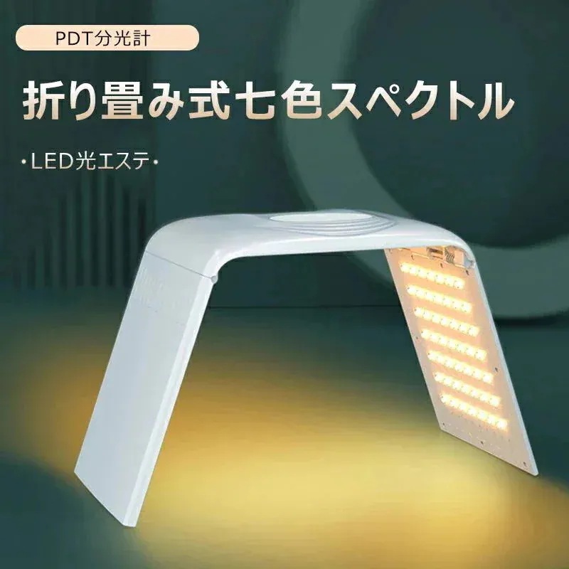 led 光 美容 美顔器 美容器 コラーゲンマシン フォトフェイシャル 自宅エステ 光エステ 目元ケア 首 美顔マスク LEDライト イオン導入 美肌 光美顔器 自分エステ 角質 リフトアップ 年齢肌