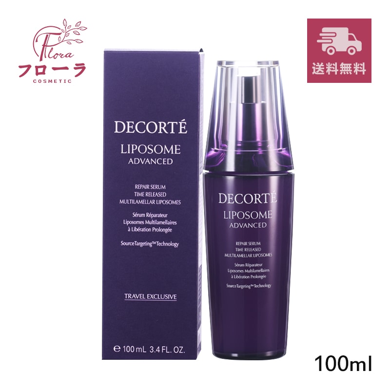 【9月10日以降順次発送】リポソーム アドバンスト リペアセラム 100ml (配送区分:D1)