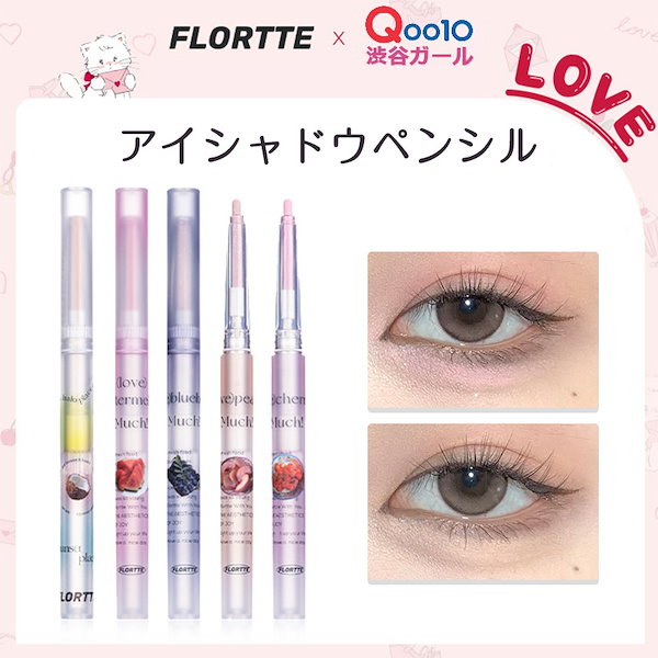 FLORTTE（フロレット）サラダdeフルーツカラーリキッドアイライナーWP