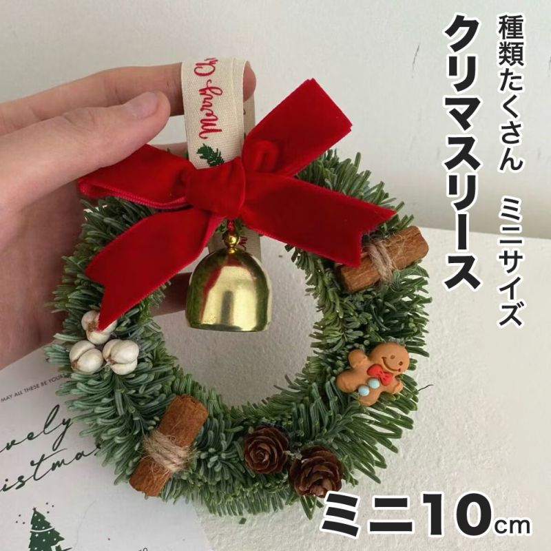 クリスマスリース オーナメント クリスマス Christmas Xmas フロレアル 17色 ミニサイズ 豪華 装飾 クリスマス飾り おしゃれ カラフル 可愛い 透明 キュート 精巧 飾り 小物 置物