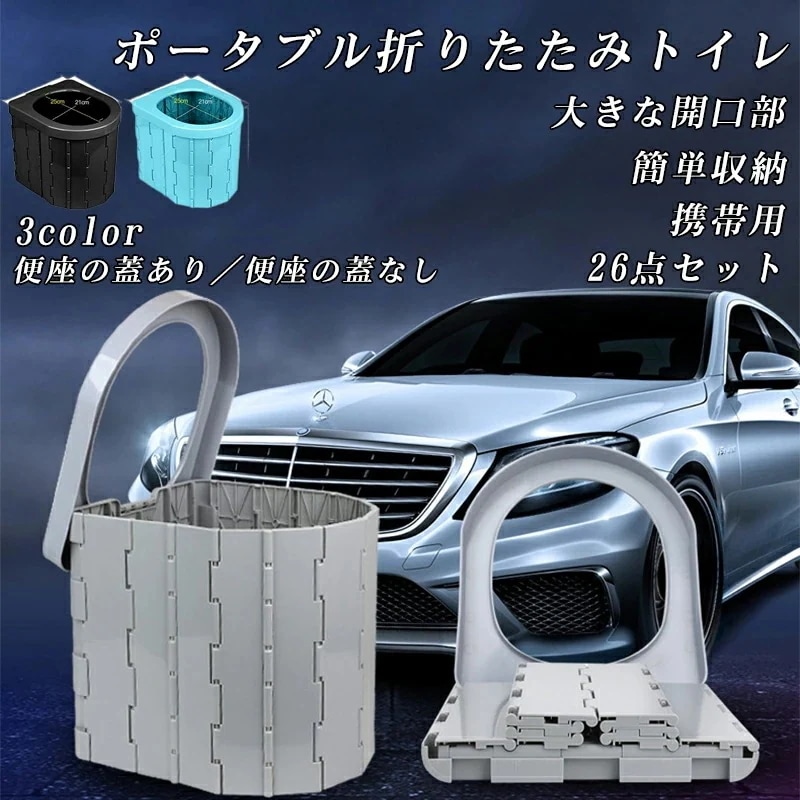 防災グッズ 折 ポータブルトイレ 簡易トイレ 災害用 防災士監修 トイレセット アウトドア用 防災 凝固剤12回分付き 排泄処理袋12枚付き 車載用 折りたたみ式 防災用品 軽量 トイレ 非常用 断水 5,651円