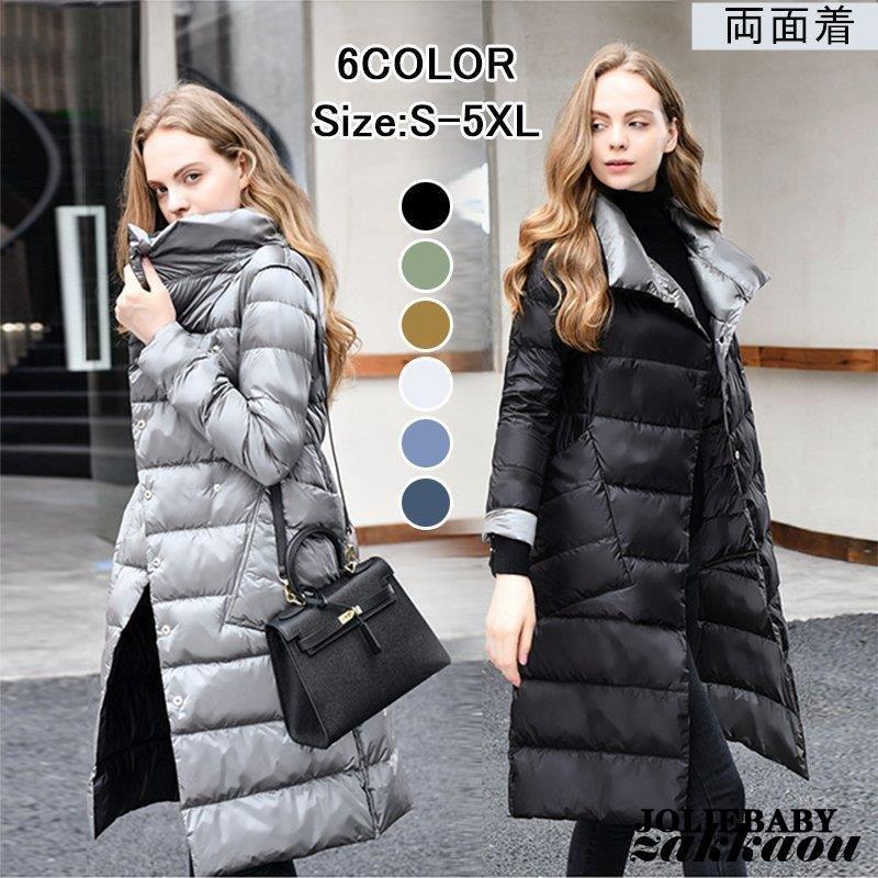 軽い ダウンコート レディース 軽量 ダウンジャケット ロングコート 大きいサイズ ライトダウンコート 秋冬 冬のコート