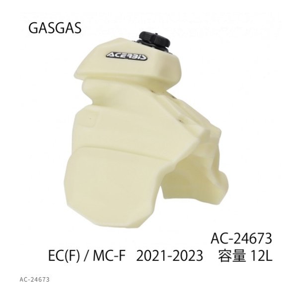ビッグタンク EC250/300 21-23 ナチュラル AC-24673NT