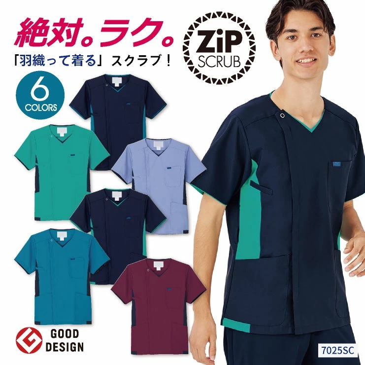 スクラブ FOLK ジップスクラブ メンズ 白衣 半袖 前開き おしゃれ シャツ チームスクラブ フォーク 半袖スクラブ /fo-7025sc