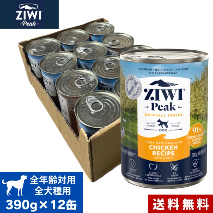 ZIWI ドッグ缶 フリーレンジチキン 390g 12缶セット ケース 正規品 ジウィピーク プレミアム ウェットフード ドッグフード 犬 缶詰 全犬種用 超小型犬 小型犬 中型犬 大型犬