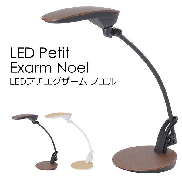 LED　プチエグザームノエル／LED　Petit　EXARM　Noel　PEX－02／スワン電器送料無料