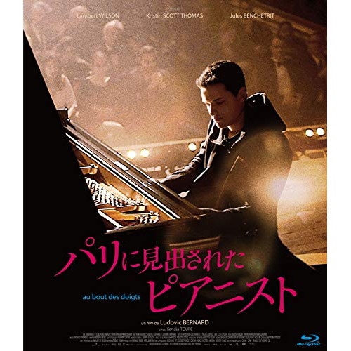パリに見出されたピアニスト(Blu-ray Disc) ／ ジュール・ベンシェトリ (Blu-ray) HPXR-519