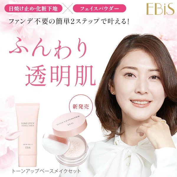 トーンアップベースメイクセット トーンアップUVリンクルセラム 40g トーンアップパウダー 8g 日焼け止め化粧下地 シワ フェイスパウダー シワ 毛穴 くすみ プレゼント ギフト 7,568円