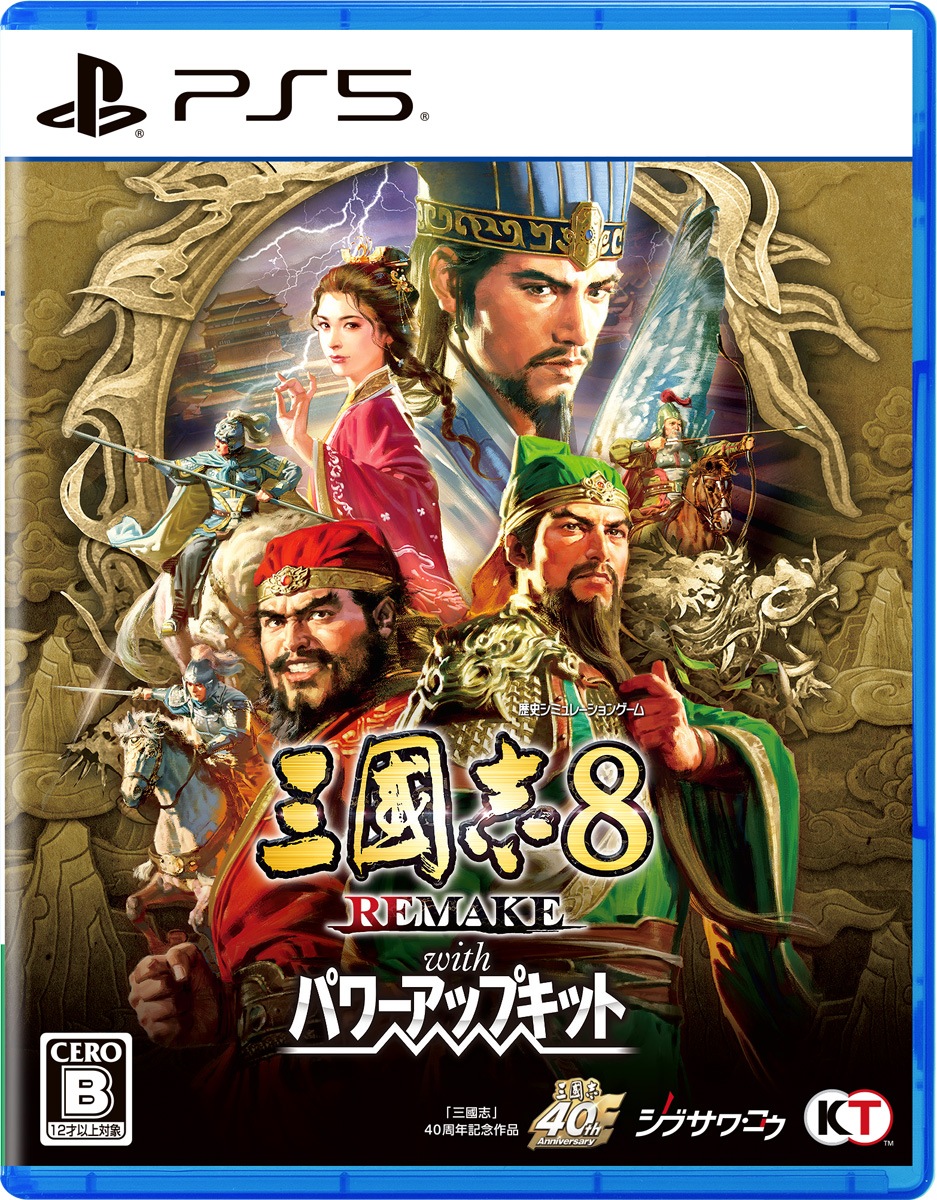 コーエーテクモゲームス 【PS5】三國志8 REMAKE with パワーアップキット　通常版 ELJM-30829 PS5 サンゴクシ8 リメイク with PK ツウジョウ