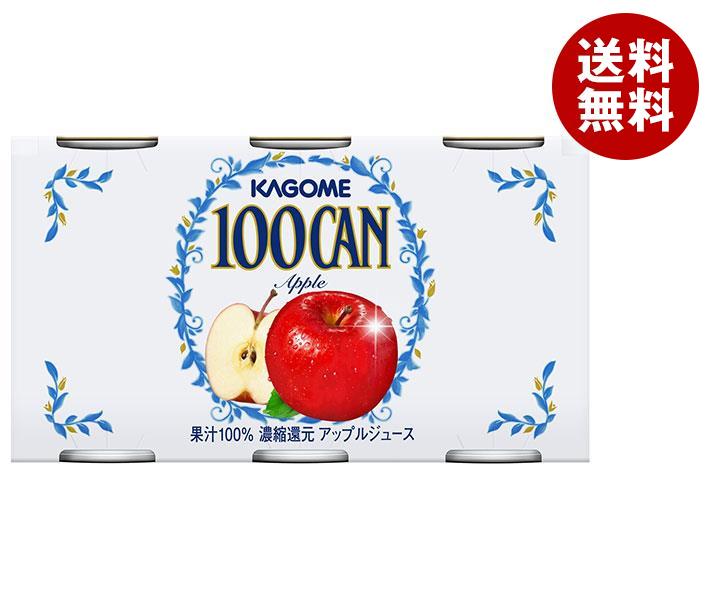 カゴメ 100CAN アップルジュース 160g缶＊30本入＊(2ケース)