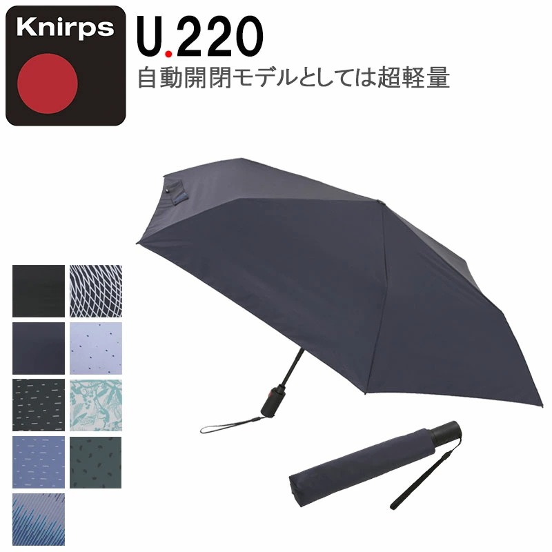 折りたたみ傘 晴雨兼用 U.220 Ultra Light Duomatic Safety 自動開閉 ワンタッチ開閉 セーフティー・システム コンパクト 6本骨