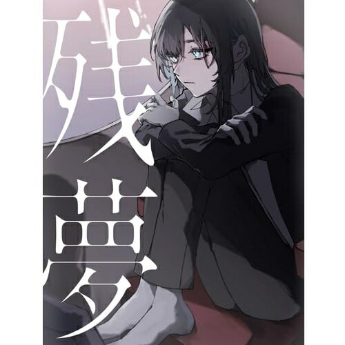 CD / Ado / 残夢 (CD+DVD) (初回限定:DVD盤)