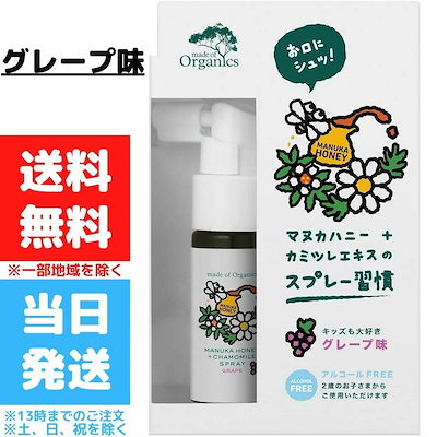 メイドオブオーガニクス マヌカハニー カモミール ...のサムネイル