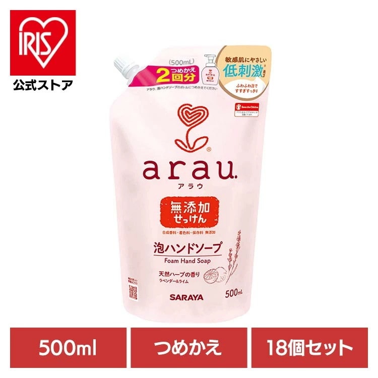 【人気商品】サラヤ アラウ 無添加 せっけん ハンドソープ 天然アロマ 植物エキス 泡 自然派 環境 【18個】アラウ. 泡ハンドソープ 詰替用 ５００ｍｌ アラウ.