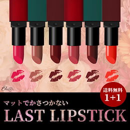 \期間限定おまけつき/大人気リップにBBIAアイテムをプレゼント♡何が来るかはお楽しみ!数量限定なのでお早めに♡送料無料の大特価