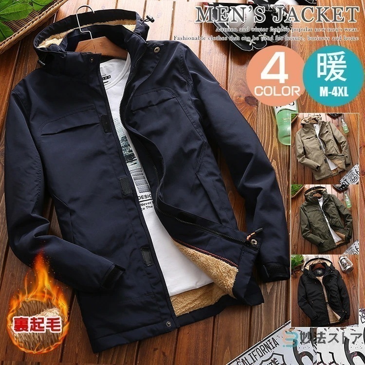 裏ボア ミリタリージャケット メンズ マウンテンパーカー 裏起毛 ブルゾン ジャンバー 陸軍 アウター 登山 キャンプ バイク 秋冬 マウンパ 裏ボア ジャケット アウトドア ブルゾン 作業着 ミリタ 5,133円