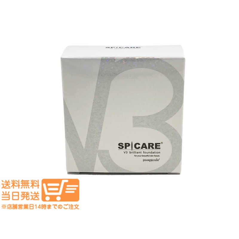 追跡あり V3 ブリリアントファンデーション 15g 本体 エステファンデーション クッションファンデーション
