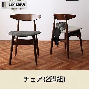 [組立設置付]ヴィンテージテイスト スチール脚ダイニング [ニックス] ダイニングチェアのみ 2脚組 単品販売 ベージュ