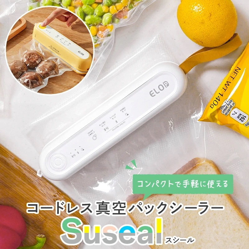 特典付き! 専用袋不要 真空パック機 家庭用 コンパクト 真空パック シーラー フードシーラー 真空パック器 コードレス 真空 パック 機 食品 お米 ドッグフード 保存 マグネット収納 冷蔵庫 に貼