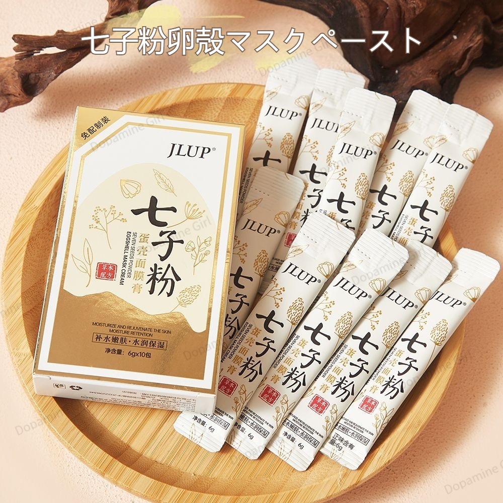 漢方薬七子粉 パック塗布式 50条入荷 ツボクサ 保湿 シートマスク 肌の鎮静 美肌 ニキビ 毛穴レス プ オールインワン うるおい 水分 ビタミン弱酸性フェイスマスク 鎮静ケア 保湿ケア 敏感肌