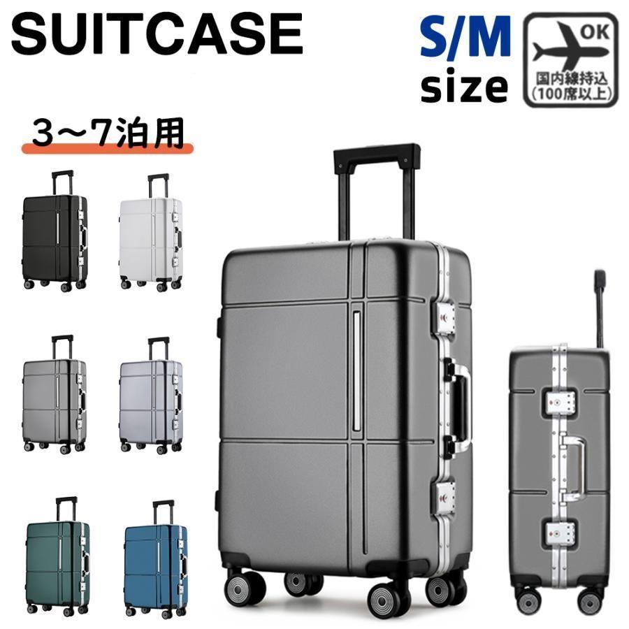 スーツケース 機内持ち込み 軽量 小型 sサイズ mサイズ おしゃれ 短途旅行 出張 3-5日用 かわいい 人気 キャリーケース キャリーバッグ 6色