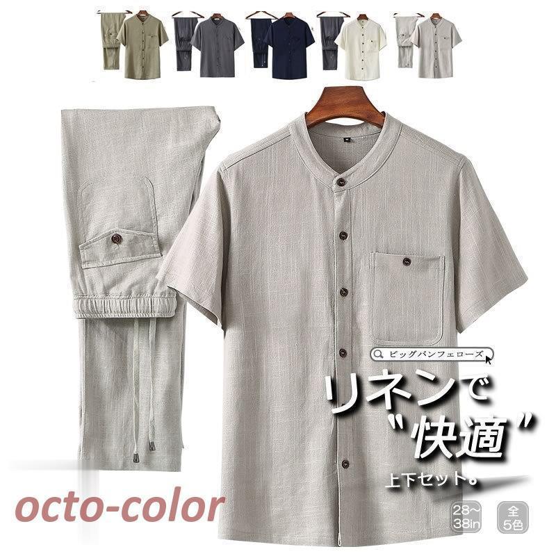 メンズ パジャマ 夏 リネン 麻 半袖 長ズボン 襟なし 前開き ノーカラー バンドカラー 上下セット セットアップ おしゃれ 軽量 柔らか ひんやり さわやか 薄手 7,679円