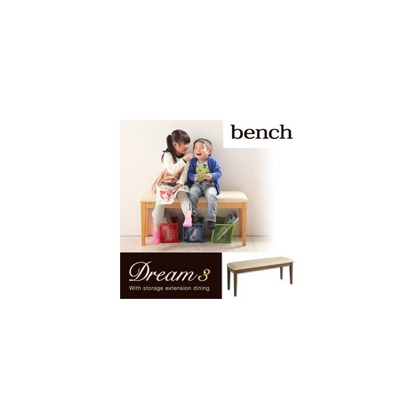 3段階に広がる!収納ラック付きエクステンションダイニング　Dream.3/ベンチ