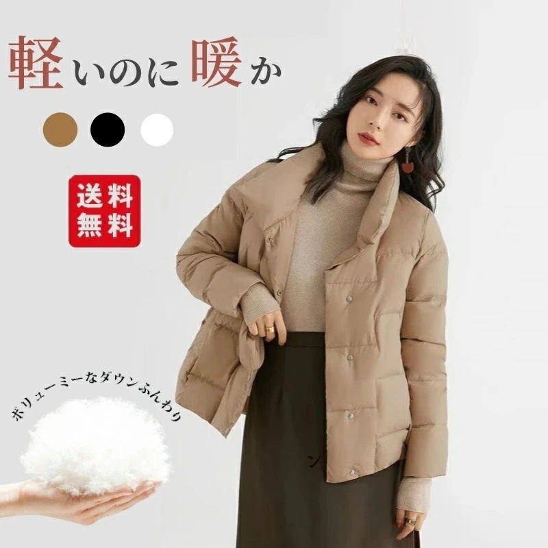 コート ジャケット レディース　ダウンコート ショートダウンコート レディース　ハイネックダウンコート　ダウンコートレディース　スダウン　キルティングダウン　短いダウンコート ダウンジャケット 体型カ