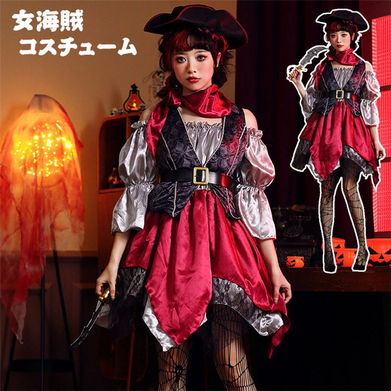 ハロウィン 衣装 女海賊 コスプレ レディース 海賊 コスチューム 仮装 変装 コスプレ衣装 ワンピース ハロウィン衣装 パーティー ステージ 舞台演出服 変身 イベント 可愛い おしゃれ ハロウィン