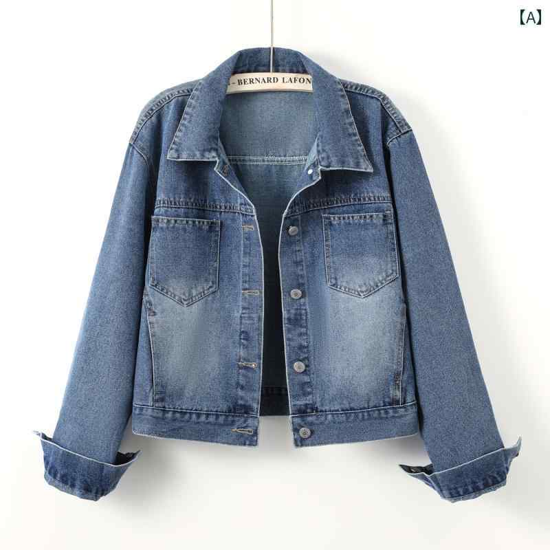 デニムジャケット レトロ 着回し お出かけ レディース ショート丈 春秋 スタイリッシュ ユニセックス 韓国ファッション アウタージャケット 小柄