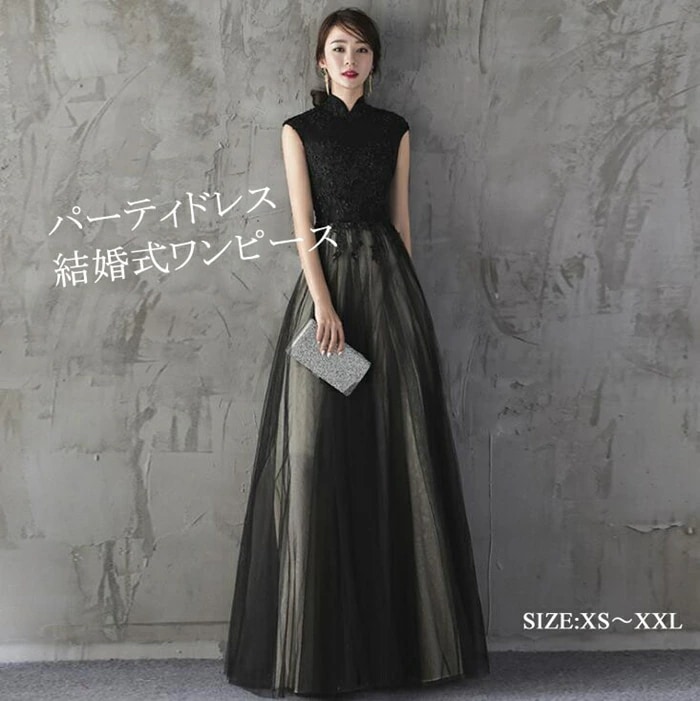 パーティードレス 結婚式 ワンピース longdress ロングドレス 詰襟 ワンピース ノースリーブ ウェディングドレス ウエディング ドレス 二次会 花嫁 ブライズメイド お呼ばれ ワンピース