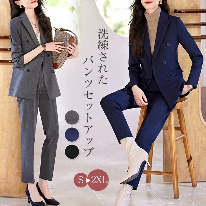 ２点で11o円OFF！【本日限定】セットアップ レディース セレモニー フォーマル テーパード 入学式 春 カジュアル ママ スーツ パンツスーツ 2点セット 上下セット ジャケット パンツ 大きいサ 9,012円