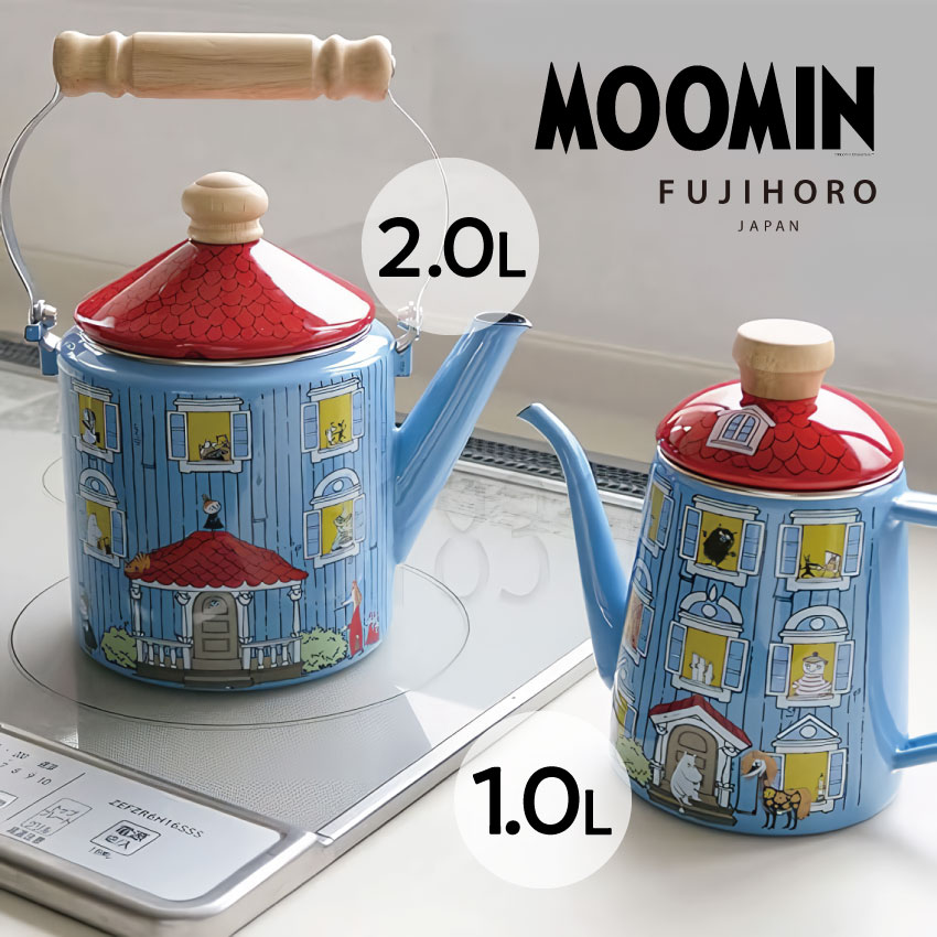 ムーミンハウス 1.0L ケトル 2.0L ドリップポット ブルー