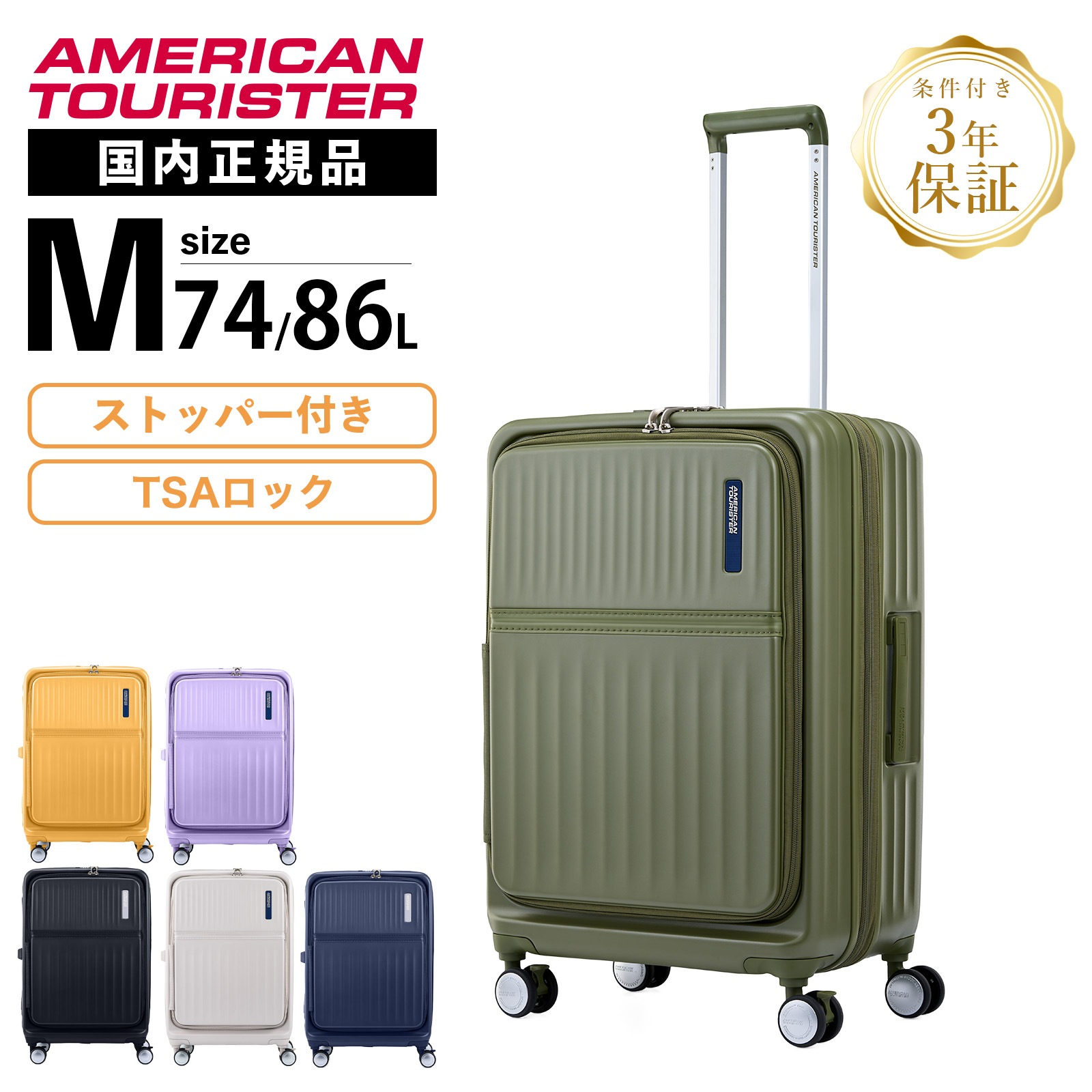 スーツケース Mサイズ キャリーバッグ キャリーケース SP68/25 EXP TSA BO スピナー68 メンズ レディース ハードケース ファスナー 4～6泊 軽量 旅行 大容量 おすすめ