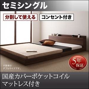 [組立設置付]大型 フロアベッド [ラトゥース] 国産カバーポケットコイルマットレス付 セミシングル ブラック 175,011円