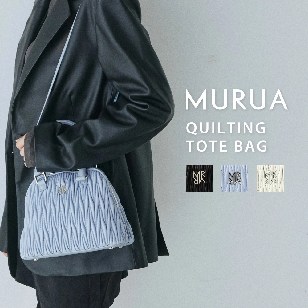 ムルーア 2WAY ハンドバッグ QUILTING SERIES MR-B1265