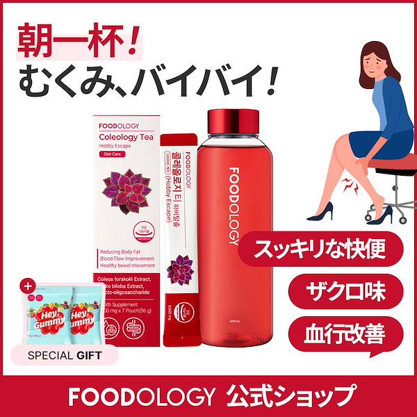 Qoo10] FOODOLOGY 【 ハーフサイズ 】コレオロジーティー